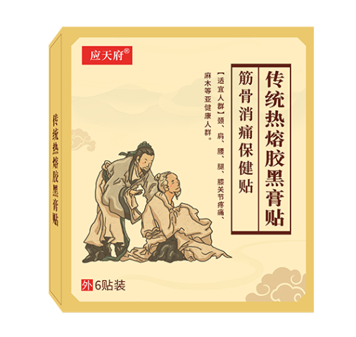 正規(guī)膏藥貼牌廠家代工一般需要多少錢(qián)?