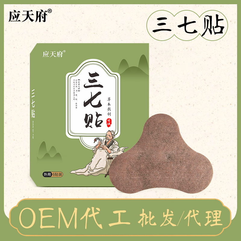 找膏藥代加工廠家生產(chǎn)膏藥需注意哪些問(wèn)題?