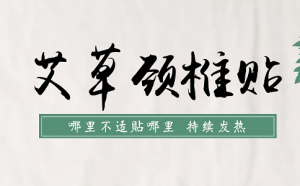 河南膏藥廠家推薦應(yīng)天藥業(yè):資質(zhì)全、產(chǎn)品多、服務(wù)好、可定制