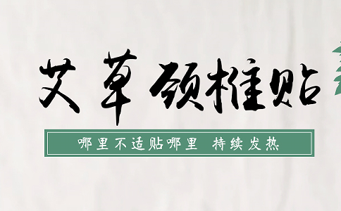 艾草貼代加工價格和流程